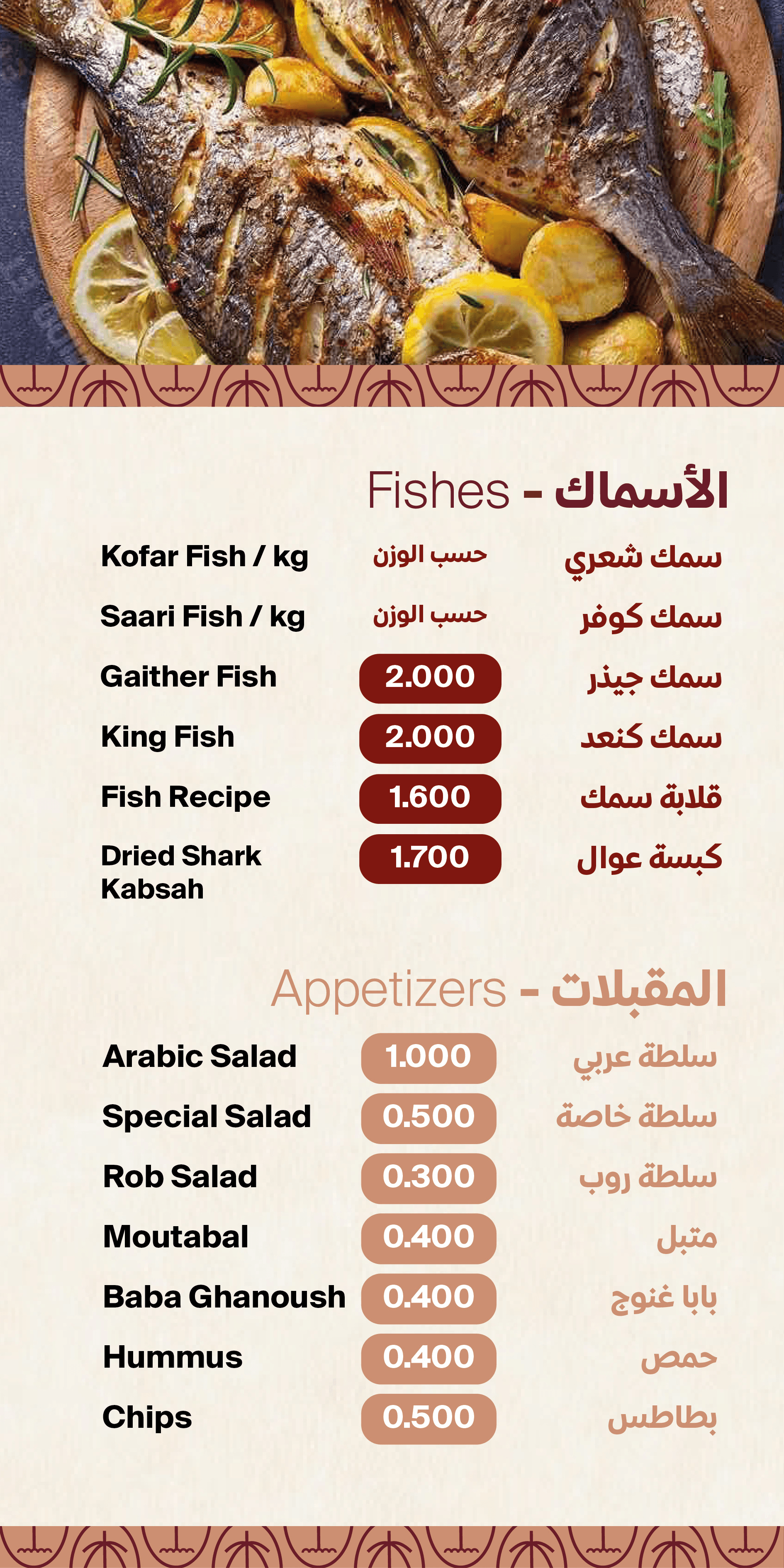 Menu page 2